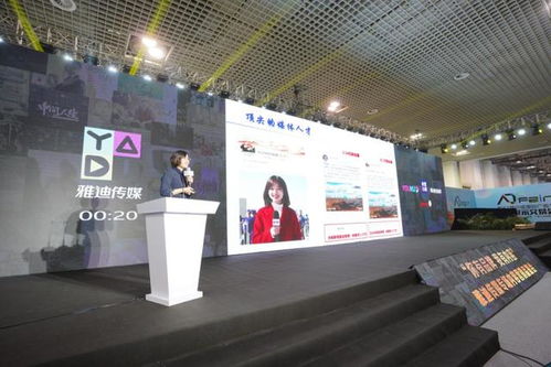 雅迪傳媒亮相第27屆中國國際廣告節 內容營銷專場品鑒會火熱開幕